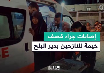 شـهيد ومصابون وصلوا إلى مستشفى شهداء الأقصى بدير البلح جراء قصف خيمة للنازحين وسط القطاع