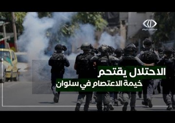 القدس المحتلة| مواجهات مع الاحتلال عقب انتهاء صلاة الجمعة في خيمة البستان