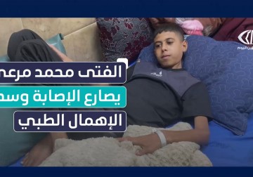 الفتى محمد مرعي.. جروح غائرة من رصاص الاحتلال وحملة السلطة في جنين