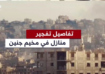 تفاصيل تفجير الاحتلال مربعا سكنياً في مخيم جنين عصر اليوم.