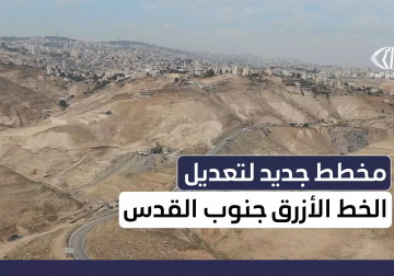 تحذيرات من مخطط احتـ.ـلالي جديد جنوب شرق #القدس