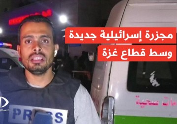 مجزرة جديدة يرتكبها جيش الاحتلال الإسرائيلي جراء استهدافه مجموعة مواطنين وسط قطاع غزة