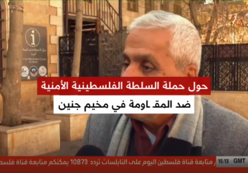 تجمع نداء فلسطين وحزب الشعب: ما يحدث في #جنين خدمة مجانية للكيان الإسرائيلي