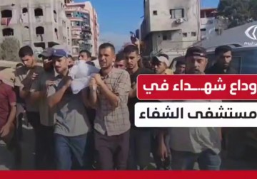 وداع عدد من الشهداء في مستشفى الشفاء الطبي بينهم أطفال بعد ارتقائهم بالقصف الإسرائيلي على شمال قطاع غزة