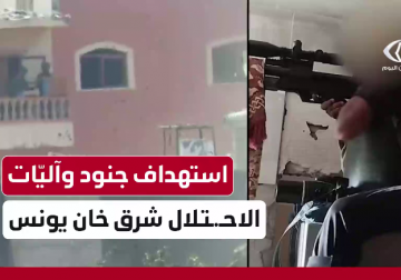 استهداف جنود وآليات الاحتلال شرق خانيونس