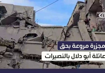 قصف إسرائيلي يدمر منزلا فوق رؤوس ساكنيه في غزة ويمسح عائلة عائلة كاملة من السجل المدني وسط القطاع