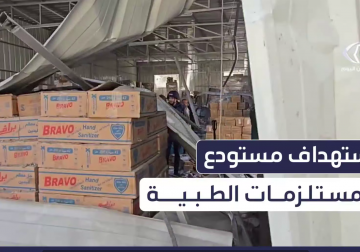 #تقرير | مراسل فلسطين اليوم إبراهيم إبراهيم يوثق آثار قصف الاحـ ـتلال لمستودع للمستلزمات #الطبية في مستشفى #ناصر بـ #خانيونس صباح اليوم