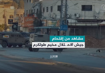 عـ.ـدوان إسرائيلي على مخيم طولكرم 