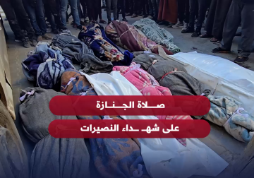 صلاة الجنازة على الشهداء الذين ارتقوا في مجزرة الاحتلال بقصف مربع سكني في مخيم النصيرات وسط قطاع غزة