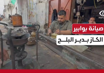 شقيقان في دير البلح يعملان على صيانة بوابير الكاز