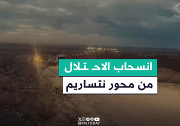 فلسطين اليوم ترصد مشهد محور نتساريم بعد انسحاب الاحـ.تلال