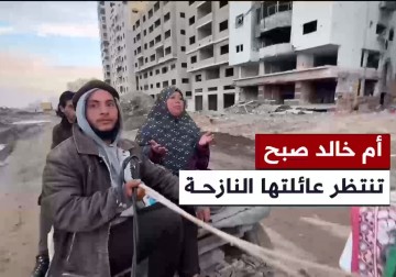 أم خالد صبح تنتظر لليوم الثاني على التوالي لاستقبال أبنائها وأحفادها النازحين في غزة