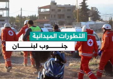 الدفاع المدني اللبناني يواصل عمليات البحث المستمرة عن الشهداء تحت الأنقاض في جنوب لبنان.