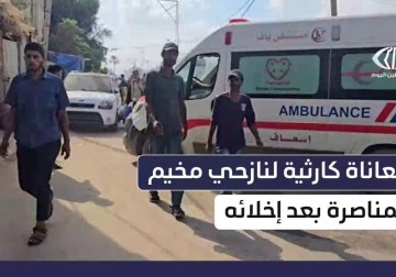 معاناة نازحي مخيم المناصرة شرق مشفى شهداء الأقصى بعد استهدافه بصاروخين وترك العائلات بلا مأوى