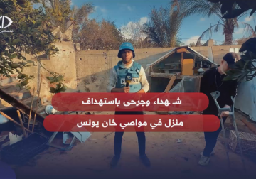 مجزرة إسرائيلية بحق عائلة أبو طه في منطقة مواصي خانيونس جنوب قطاع غزة