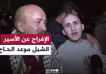 "طلعونا العصر بس خلونا بغرف الانتظار ".. الإفراج عن الأسير الشبل موعد الحاج ضمن صفقة التبادل