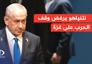 نتنياهو يرفض وقف الحرب على غزة ما يؤثر سلبًا على مفاوضات صفقة التبادل