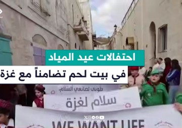 سلام لغزة .. عنوان حملته أعياد الميلاد المجيد في كنائس بيت لحم بالضفة الغربية.