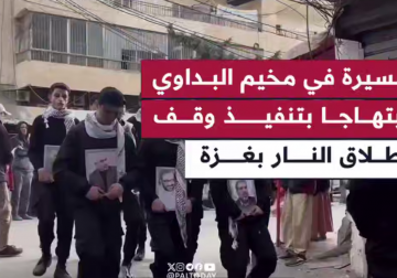 مسيرة في #مخيم_البداوي شمالي لبنان احتفالا بوقف إطلاق النار في قطاع غزة وبدء تبادل الأسرى