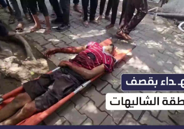 وصول شهداء ومصابين إلى مجمّع الشفاء الطبي جراء استهداف الاحتلال منطقة الشاليهات