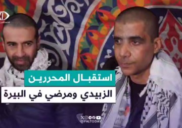 سلطات الاحـ.ـتلال تهدد باقتحام قاعة استقبال المهنئين بالإفراج عن الأسيرين المحررين زكريا الزبيدي وعمار مرضي.