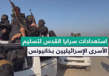 سرايا القدس تتهيأ لتسليم الأسرى الإسرائيليين أمام منزل القائد السنوار في خانيونس