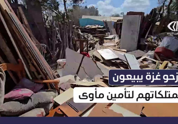 نازحو غزة يبيعون ممتلكاتهم لتأمين المواصلات والمأوى 