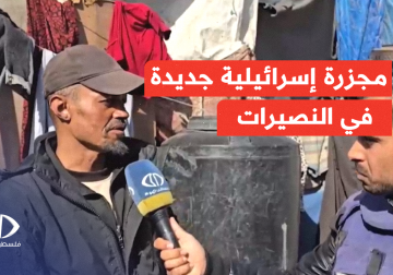 جيش الاحتلال يرتكب مجزرة في مخيم النصيرات  راح ضحيتها 50 شهيدًا وجريحًا.