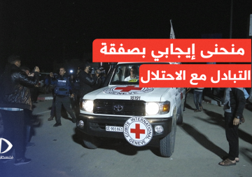 #إنفوغرافيك | مصادر مصرية : منحنى إيجابي في مسار صفقة تبادل الأسرى بين المقاومة وكيان الاحتلال