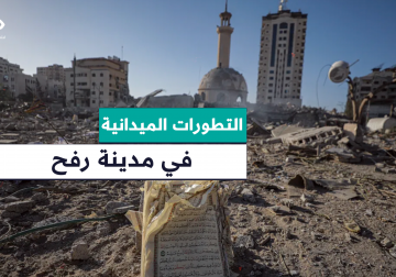 الاحتلال يواصل عمليات التجريف للمنازل في مدينة رفح 