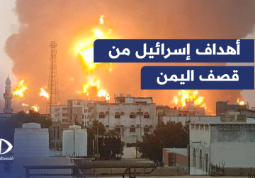 القصف المكثف على اليمن هدفه وقف جبهة الإسناد اليمنية لقطاع غزة 