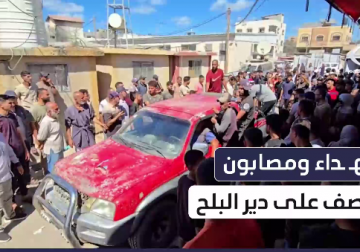 وصول شهداء ومصابين إلى مستشفى شهداء الأقصى في دير البلح