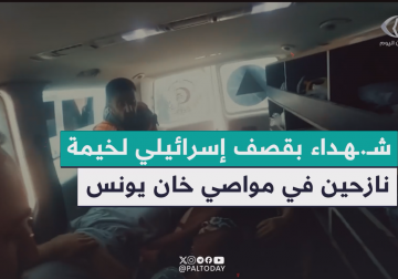  وصول شهداء وجرحى إلى مستشفى ناصر الطبي جراء قصف إسرائيلي لخيمة نازحين