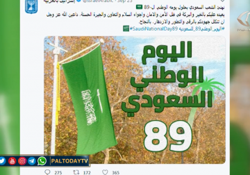الكيان الإسرائيلي يهنئ السعودية بيومها الوطني على وقع خطوات التطبيع المتسارعة .. تقرير: بلال الطبعوني