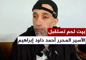 أهالي  قرية ارطاس جنوب بيت لحم يستقبلون الأسير المحرر بالصفقة أحمد داود سلمان إبراهيم “عايش” بعد أن أمضى 23 عاما داخل الأسر