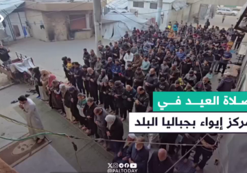 كاميرا فلسطين اليوم تواكب صلاة عيد الفطر من مركز إيواء مدرسة زينب الوزير بـ #جباليا_البلد شمالي قطاع غزة