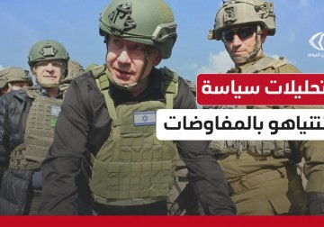 تحليلات سياسة نتنياهو بالمفاوضات