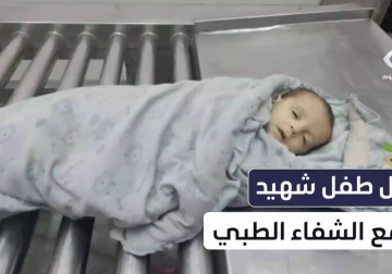 كاميرا فلسطين اليوم توثق لحظة وصول طفل شهيد لمجمع الشفاء الطبي ارتقى جراء اختناقه بقنابل الغاز التي ألقاها الاحتلال على المواطنين بمخيم #جباليا شمال #قطاع_غزة