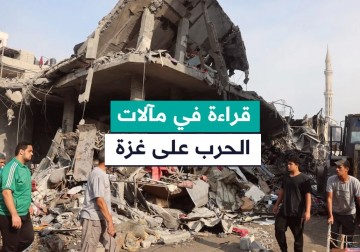 قراءة في مآلات الحرب على غزة