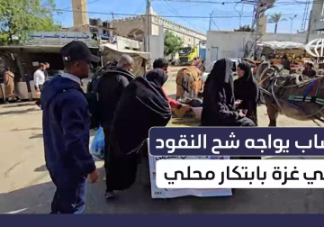 مراسل فلسطين اليوم أنس بركة يرصد قصة كفاح الشاب وحيد من أحد أسواق مدينة دير البلح