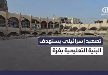 تصعيد إسرائيلي يستهدف البنية التعليمية بغزة