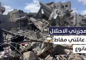 #تقرير | مراسل فلسطين اليوم أحمد البرش يرصد آثار مجزرتي الاحـ.ـتلال بحق عائلتي مقاط والقانوع غرب مدينة جباليا شمال القطاع، ومحاولات فرق الإنقاذ المستمرة لانتشال الضحايا من تحت الأنقاض