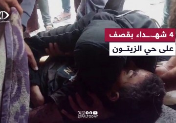 وداع أربعة أطفال جراء استهدافهم بمسيرة إسرائيلية شرق حي الزيتون في مدينة غزة.