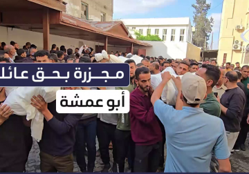 كاميرا فلسطين اليوم توثق تشييع جثامين عائلة أبو عمشة في المستشفى المعمداني جراء قصف إسرائيلي لمدرسة موسى بن نصير في حي الدرج وسط مدينة #غزة