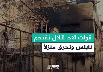 قوات الاحتلال تحرق  بيتًا في نابلس بعد تسلل وحدة خاصة لاعتقال أحد المواطنين.