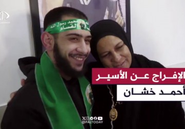 الإفراج عن الأسير أحمد خشان من سجون الاحـ.ـتلال بصفقة تبادل بين المـ.ـقاومة والكيان الإسرائيلي