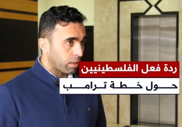  مقابلات حول خطة الرئيس الأميركي دونالد ترامب بشأن غزة