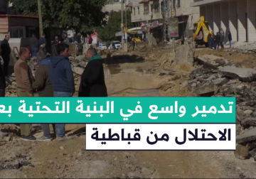 جيش الاحتلال ينسحب من بلدة قباطية  جنوب جنين بعد تدمير واسع للبنية التحتية واعتداءات على المواطنين