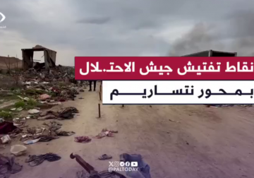 كاميرا فلسطين اليوم ترصد نقاط التفتيش التي كان يتواجد فيه الجيش الإسرائيلي في محور نتساريم وسط قطاع غزة.. التفاصيل مع مراسلنا عماد دلول