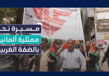 مسيرة نحو ممثلية المانيا في رام الله نصرة لقطاع غزة